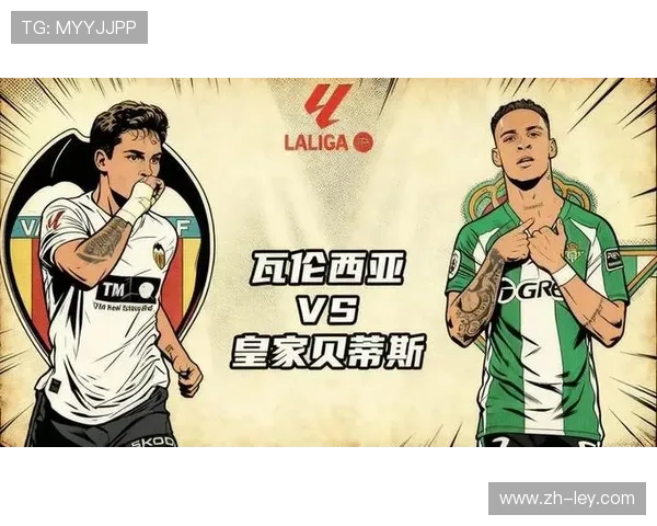 皇家贝蒂斯2-1力克瓦伦西亚,积分排名大幅攀升 皇家贝蒂斯2-1力克瓦伦西亚,积分排名大幅攀升